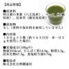 Natsukosha Japanese 3 types of Green Soup Powder, 3.5 oz