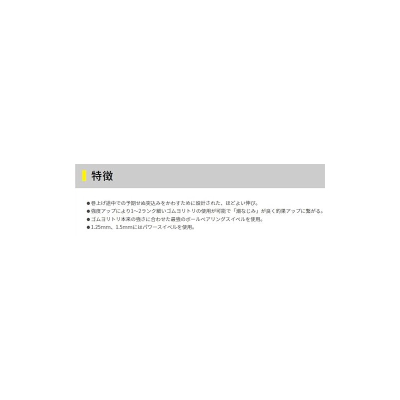 YAMASHITA Carefully Selected Rubber Yoritori Red Snapper 0.06 inch (1.5