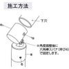 Matsuroku ECLE Stainless Steel 32 System Handrail Series, End Joint