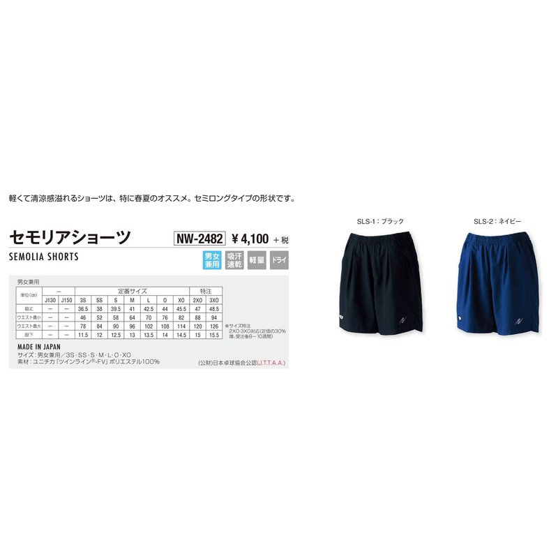 Nittaku SLS2 Semolia Shorts, Navy