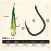 Octopus Bait Assist Hooks, Set of 2, High Brightness UV
