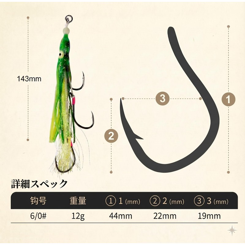 Octopus Bait Assist Hooks, Set of 2, High Brightness UV