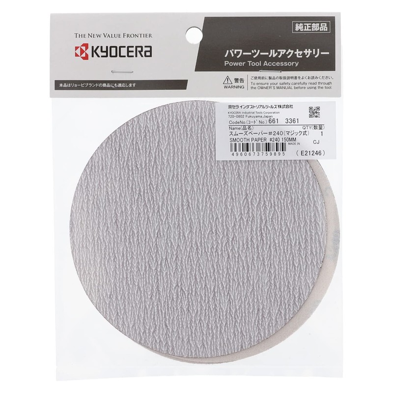 Kyocera 6613361 Old Ryobi Smooth Paper Magic Type DSE-5010 5