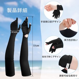 FUYUERO Arm Cover, Sun Protection, Cooling Sensation, UV Protection, 99% UPF50+ (Long Full Coverage to Fingertips, Flicking), Sweat Absorbent, Quick Drying, Cool, Stretchy, Breathable, Arm Cover