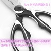 KIMINO Kitchen Scissors Cooking Scissors Cooking Scissors Vegetable Meat Cutting
