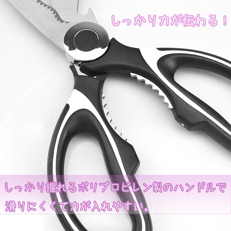 KIMINO Kitchen Scissors Cooking Scissors Cooking Scissors Vegetable Meat Cutting