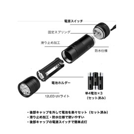 Black Light, UV Light, Ultraviolet Light, Invisible Dirt and Anisakis Detection, Resin Curing 12 LEDs, Lightweight, Powerful Light