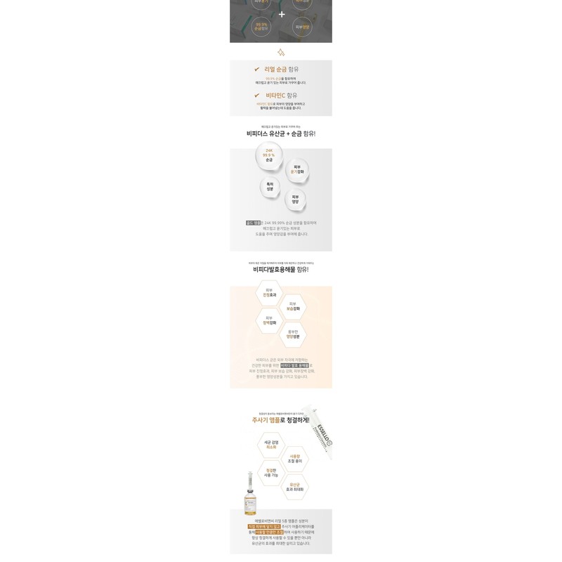 Essello B&C Real Gold Ampoule 60ml / 에쎌로비앤씨 리얼 골드