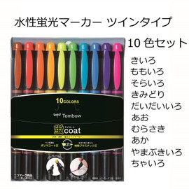 Tombow Kay Coat Double-Sided Fluorescent Highlighter Pen - 10 Color Set