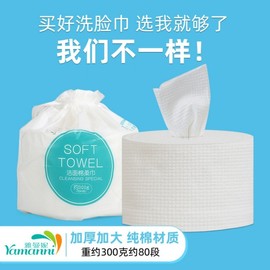 [Overseas] Thick disposable washcloth, double-layered tissue, baby cotton towel, women's washcloth, Armani EF Moon roll-up cleansing towel, 1 roll 2ea