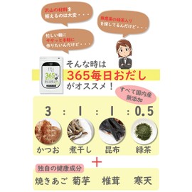 Drinkable Soup Stock Powder, 365 Everyday Dashi, Green Tea, Additive-Free, Made in Japan, Salt Free, Natural 100% Bonito, Boiled Bonito, Kelp, Green Tea, Grilled Chin, Shiitake Mushrooms, Agar, Chrysanthemum Potato (Instructions Included)