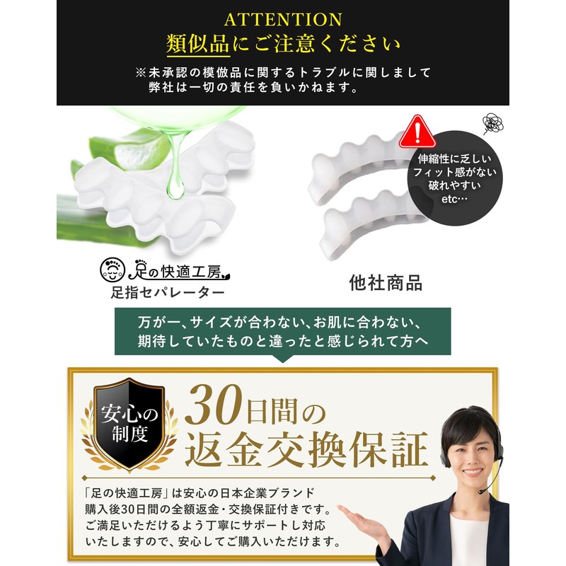 【共同開発】足指セパレーター《アロエ精油配合/骨格診断シート付き》足指 広げる 足の指を広げるグッズ 足指をまもる 足指サポーター 足指ストレッチ フットケア 寝指 浮き指 巻き爪