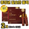 Middle-aged drinking albumin 30ml / 중장년 마시는 알부민 30mlx30병 알부민혼합물 95% 고농축 필수아미노산 3종 비타민4종 기운없는 60대 70대 80대 활력 루틴 노인 부모님 어르신 선물 추천 단백질 식품, 2개, 30회분