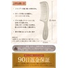  Tokyo Belconatch Treatment Comb Treatment Brush Hair Comb Bath