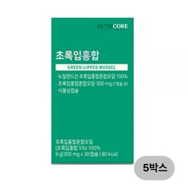 Nutricore Green Lipped Mussel 4+1 (5 months supply) (10% savings) / 뉴트리코어 초록입홍합 4+1 (5개월분)(10%적립)