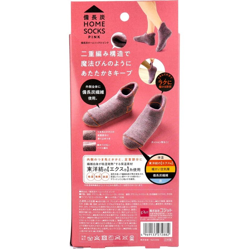 Cogit Binchotan Home Socks, Pink, 8.9 - 9.8 inches (22.5