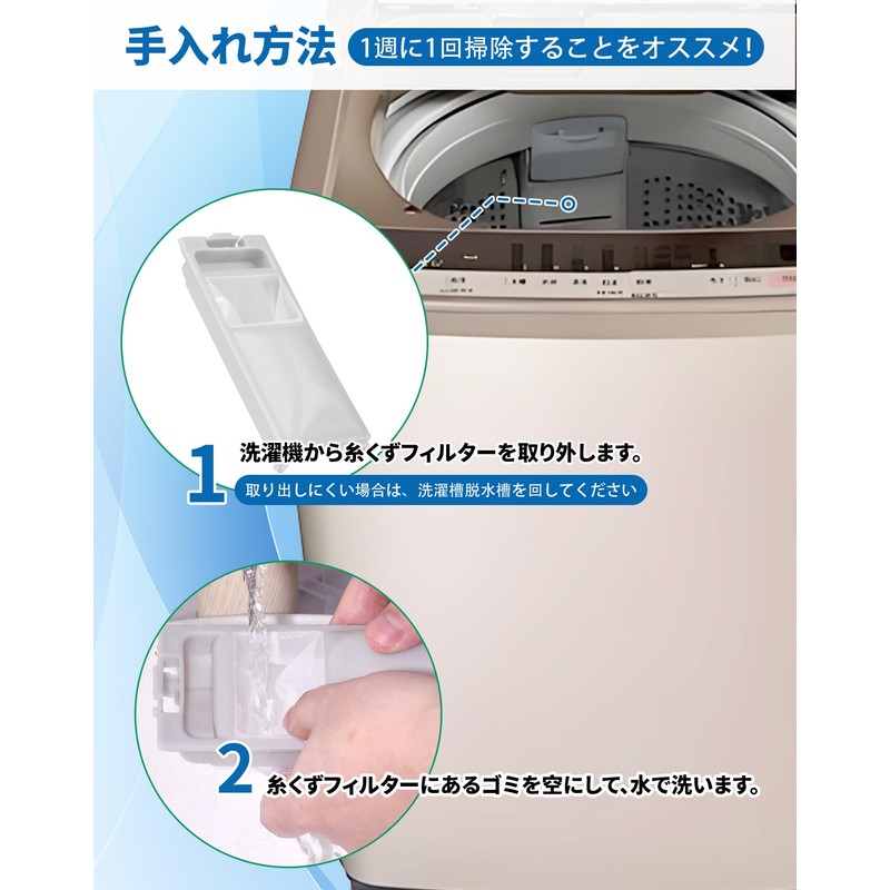 Aqua Washing Machine Lint Filter LINT-50 JW-RFG50ADH Haier Washing Machine
