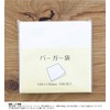 大黒工業 Burger bag, white, 12 X/12 cm Solid 932605 100 Piece
