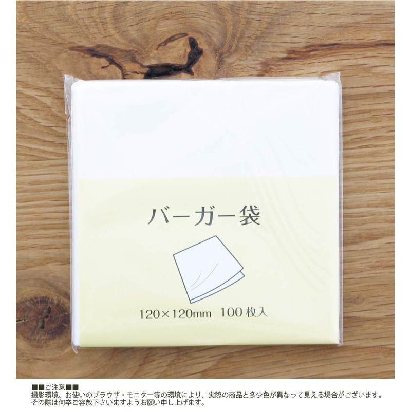 大黒工業 Burger bag, white, 12 X/12 cm Solid 932605 100 Piece