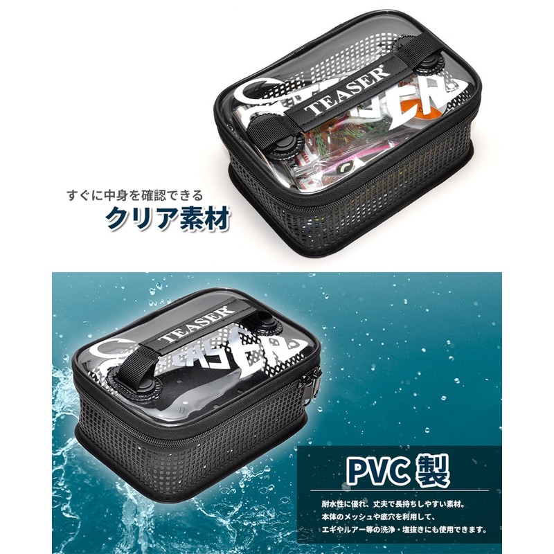 Goods Land GD-MESHCASE-A Mesh Case, Tackle Box, Washable, Waterproof, Fishing,