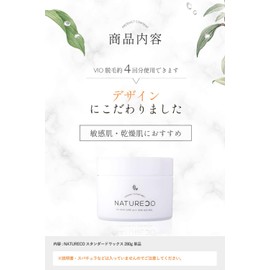 NATURECO Brazilian Wax, 9.8 oz (280 g), 1 Piece, Wax Only, Natural Reco, First Brazilian Wax Removal Single Item, 100% Made in Japan, Additive-free, Home, Self Hair Removal, VIO, Delicate Zone,