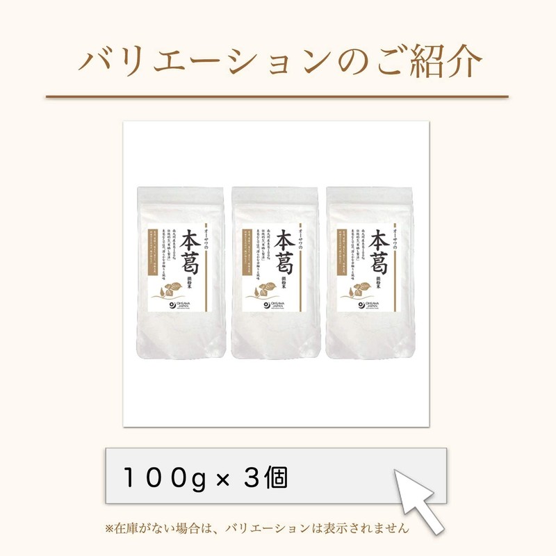 Osawa Japan Osawa Honkuzu (Fine Powder) 3.5 oz (100 g)