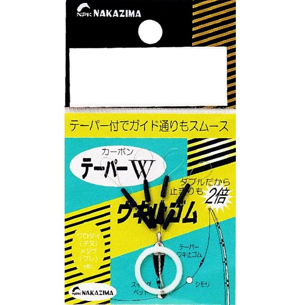 nakazima Tapered w Float Mailing Rubber Small