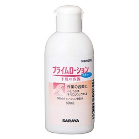 Saraya 52089 Moisturizing Lotion, Prime Lotion, 2.4 fl oz (60 ml), Unscented Type