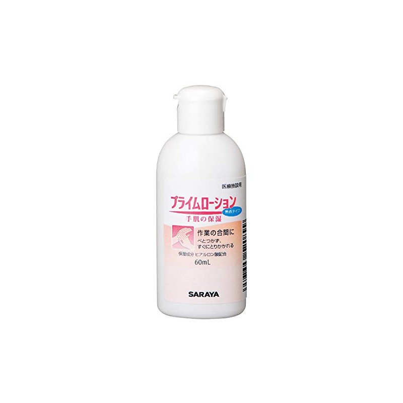 Saraya 52089 Moisturizing Lotion, Prime Lotion, 2.4 fl oz (60