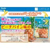 ブルボン フェットチーネグミPREMIUMピーチパイン味 50g×10個