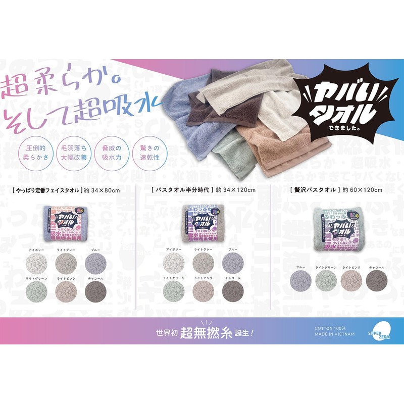 Simple Fresh Ultra Non-Twisted Yarn Using, Yabai Towel, Face Towel,