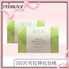 Stretchable Disposable Dry Makeup Mask Bandage - Elastic Cleansing Cotton Pad (Free Size/White) 10x12cm 10ea
