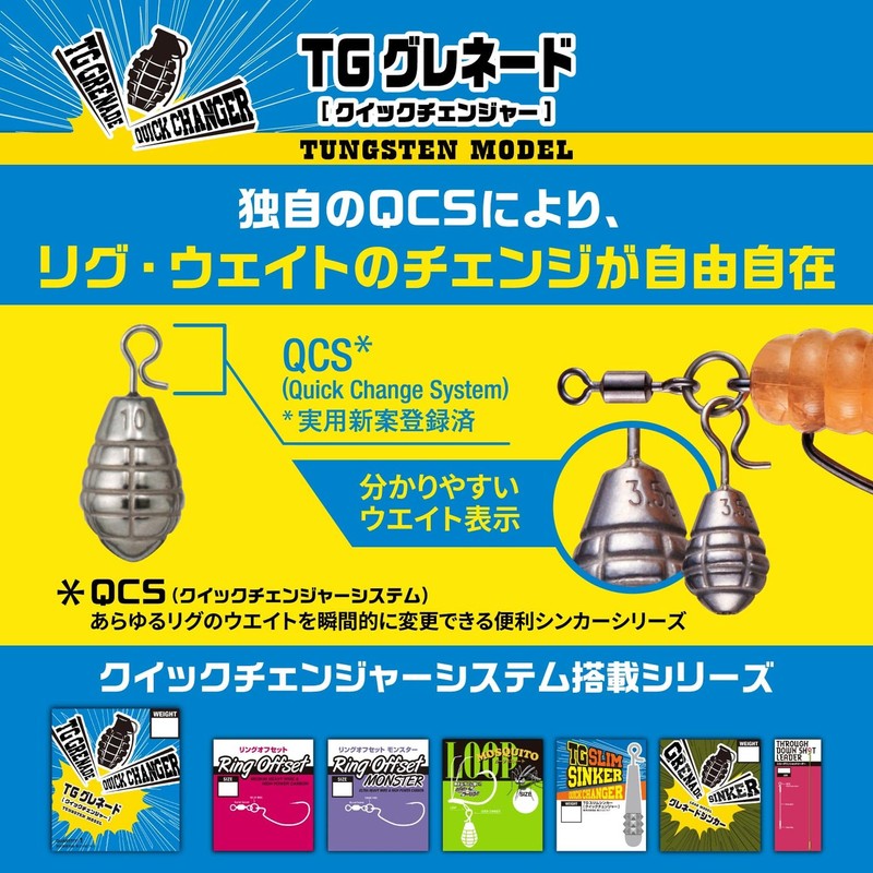 VARIVAS Nogaless Sinker TG Grenade Quick Changer 3.5g (about 1/8oz)