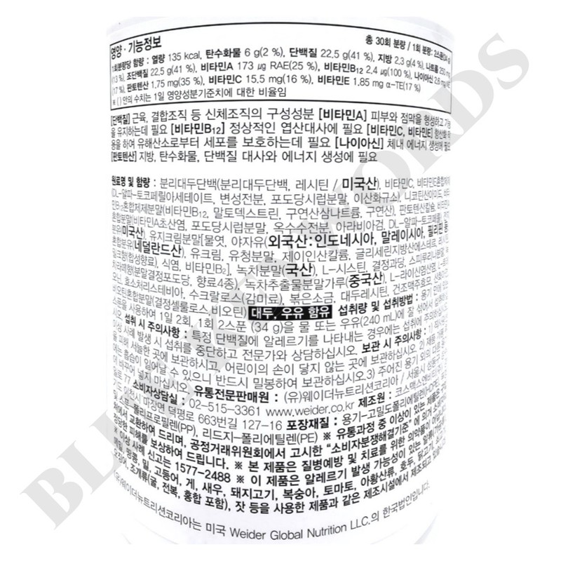 waders Wader Plus Protein Green Tea Latte Flavor Vegetable Isolated