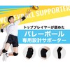 Phiten Volleyball Supporter with Knee PAD, Black, L