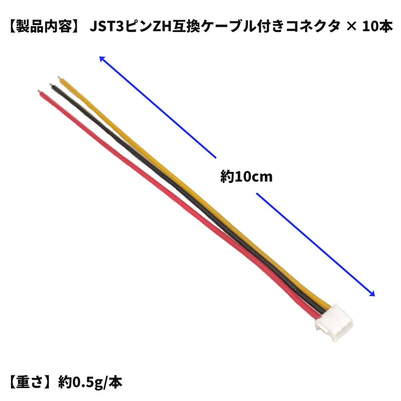 Audiophan JST 3 Pin ZH Connector Compatible Male 0.06 inch