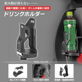 HILINE Motorcycle Drink Holder for Super Cub C125 (JA48/JA58/JA71), CT125 Hunter Cub (JA55/JA65), Adjustable Bottle Holder, Bottle Cage, Screw Fixed, Easy Installation