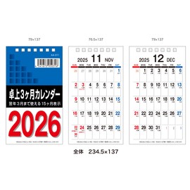 Kyujuku Shokai 2026 Tabletop 3 Month Calendar AA-311 - Can Be Used until March Next Year - Always Display 3 Months, Separate Every Month