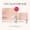 Makiage Dramatic Skin Sensor Base NEO Mini Size, Nude Beige,