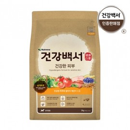 Health Guide (Healthy Skin) 2kg / 건강백서 (건강한피부) 2kg