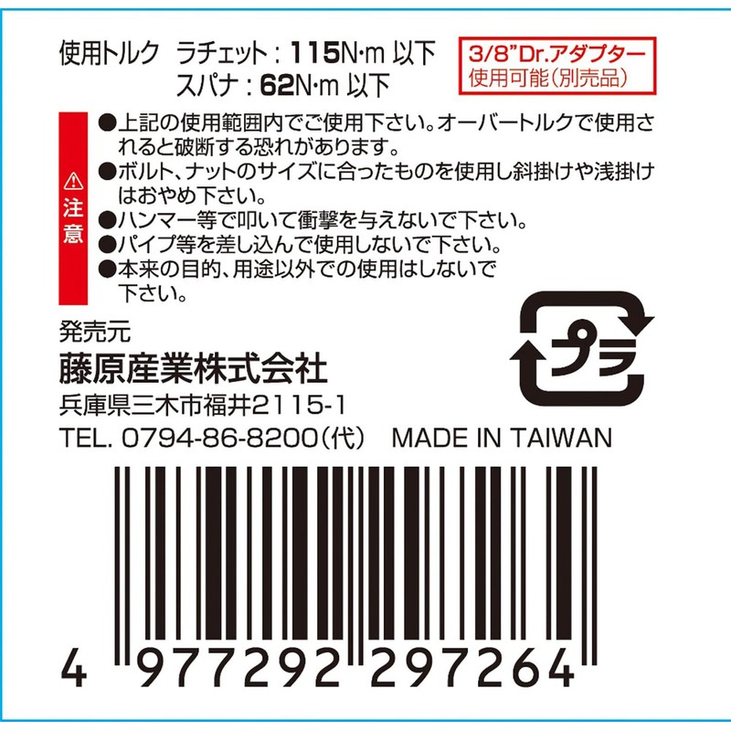 SK11 SGR-13NS Ratchet Wrench, Short, 0.5 inches (13 mm)