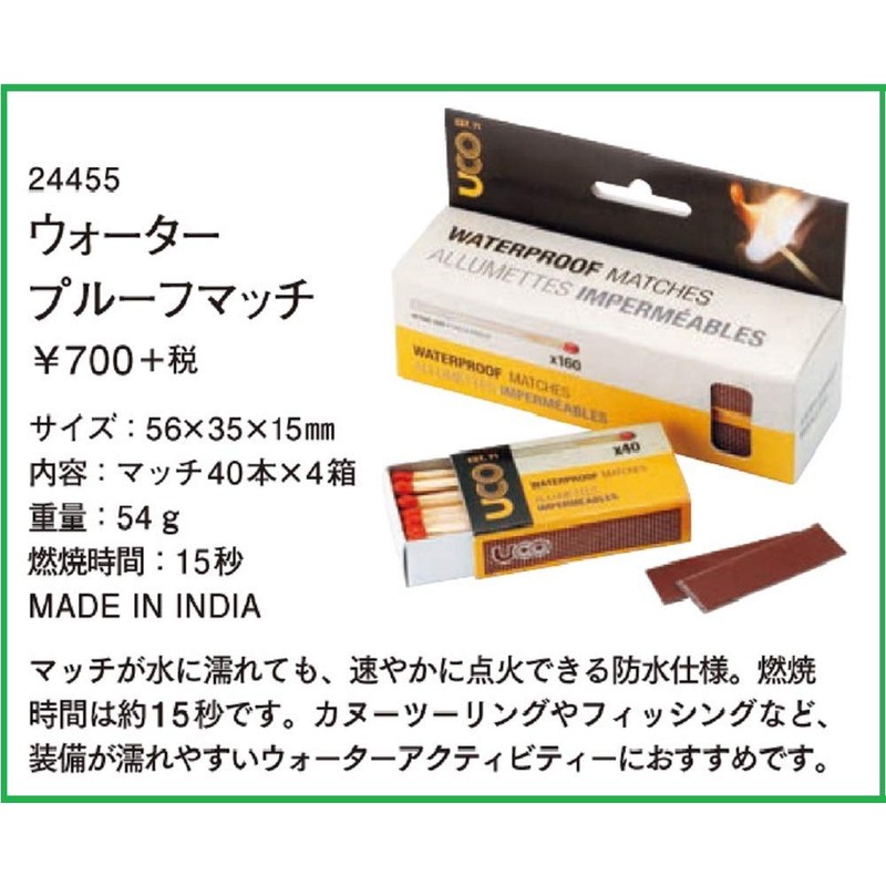 UCO Waterproof Safety Matches with Water-Resistant Box and Striker (Pack