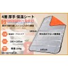 4-Layer, Thick Thermal Sheet, Survival Sheet, Aluminum, Aluminum Blanket, Disaster