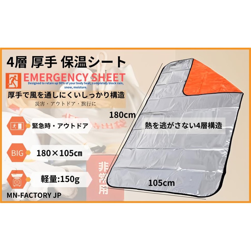 4-Layer, Thick Thermal Sheet, Survival Sheet, Aluminum, Aluminum Blanket, Disaster