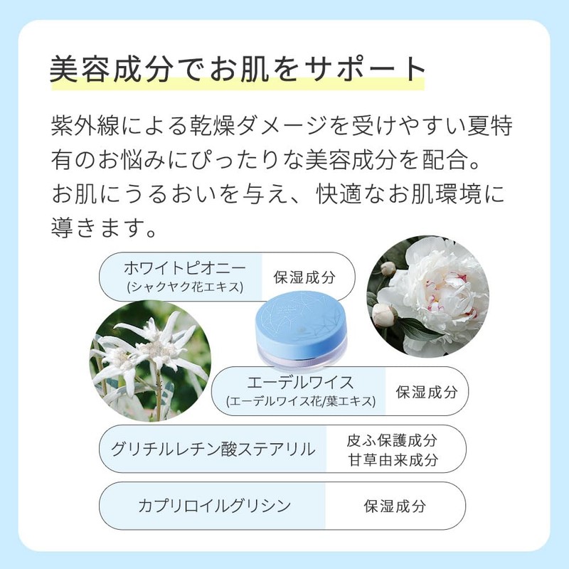 House of Rose Saralite Cool UV Powder 0.4 oz (10