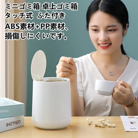 Tabletop Trash Can Countertop Mini Dust Box with Lid, Mini Trash Can, Small Tabletop Trash Can, Mini Trash Can for Cars, Trash Can with Lid, Waterproof, Odor Resistant, Stylish, Mini, Cute, Office,