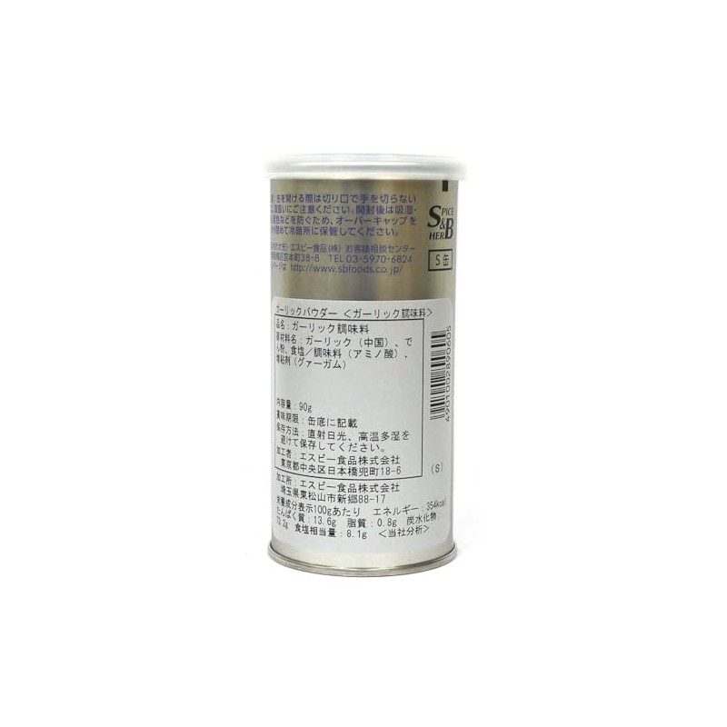 SB Foods Select Garlic Powder Garlic Seasoning S Can 3.2