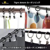 Tigre Amore Sliding Rings Curtain Clips Curtain Ring Liner (Set