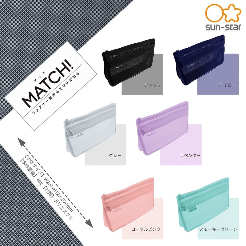 Sunstar Stationery Mesh Case Match, Black S2132788