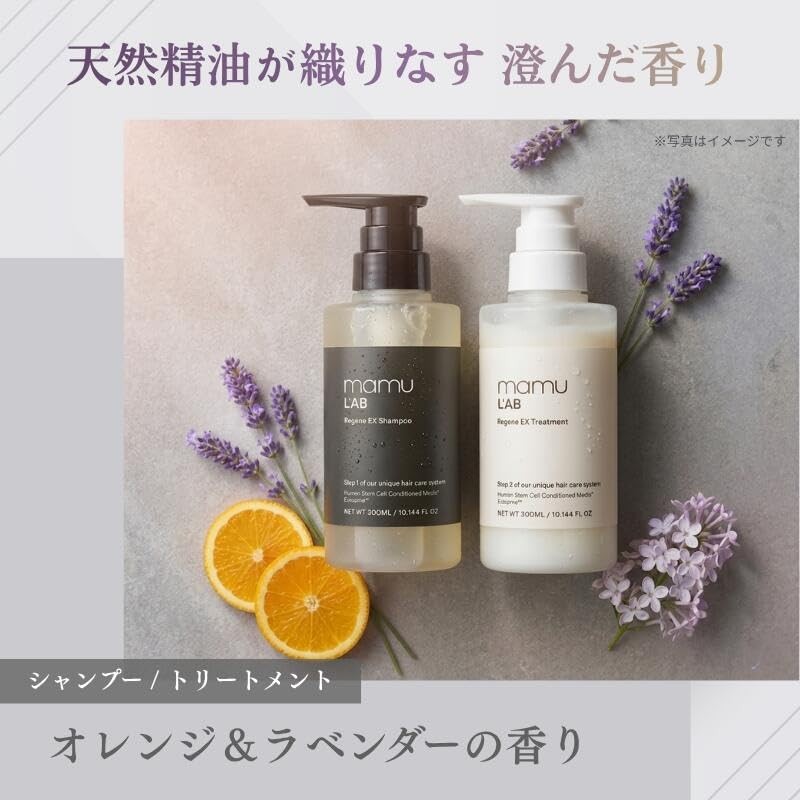 【医療発想 浸透補修トリートメント】mamu LAB｜リジェネEXトリートメント 300ml エクソソーム ヒト幹細胞培養液 ビタミンC